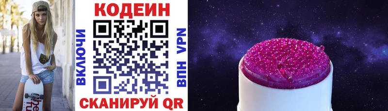 Кодеиновый сироп Lean напиток Lean (лин) Гусь-Хрустальный