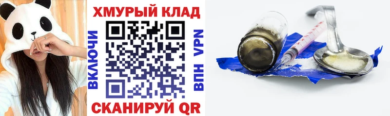 мега tor  цена наркотик  Гусь-Хрустальный  это какой сайт  Героин герыч 