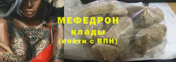 меф Щучье