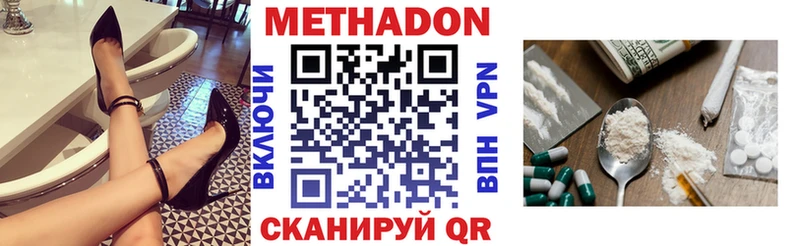Метадон VHQ  Гусь-Хрустальный 